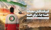 روز جهانی صلیب سرخ و هفته ملی هلال‌احمر مبارک باد