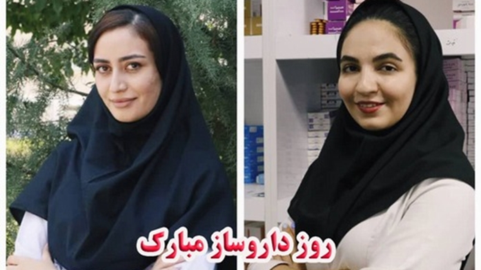 روز داروساز مبارک
